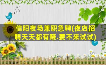 阳江酒吧招聘