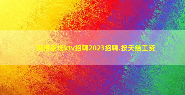 河源酒吧招聘